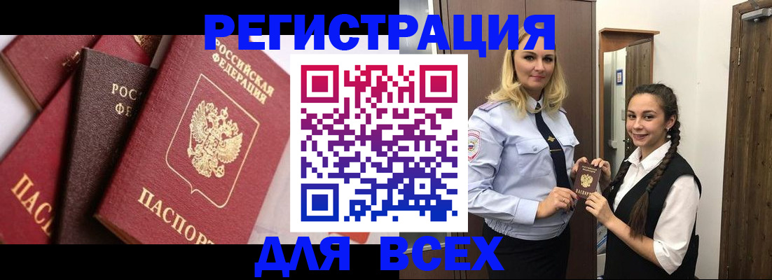 прописка гарантия в Далматово