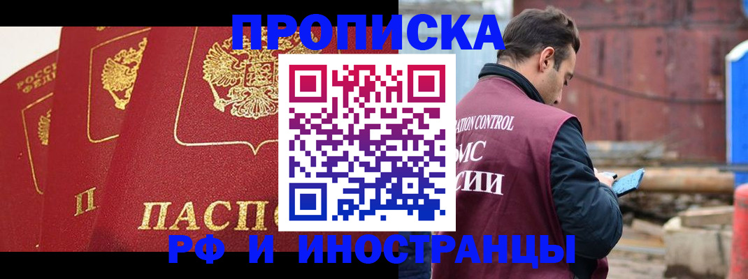 пропишу в квартире в Далматово