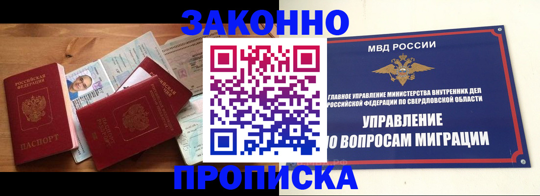 прописка для кредита в Далматово