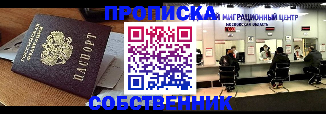 регистрация в Далматово