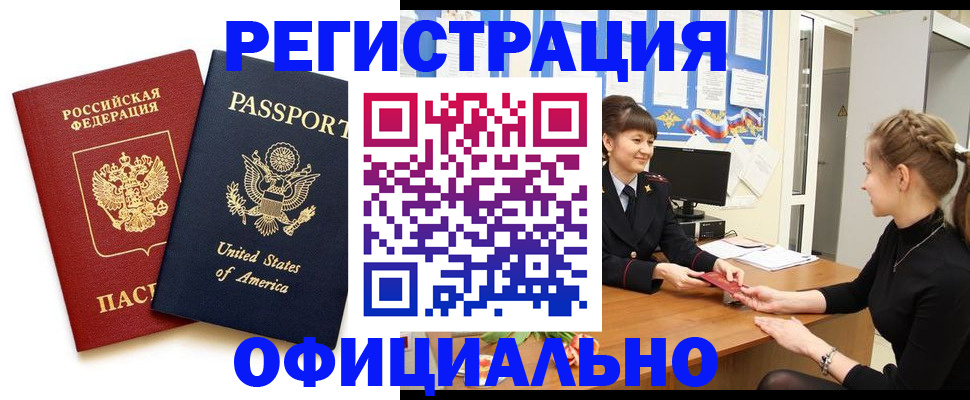 миграционный учет в Далматово