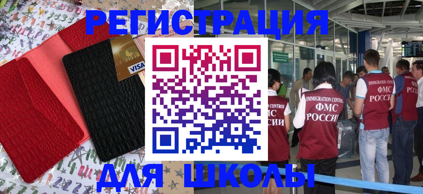 прописка для военкомата в Далматово